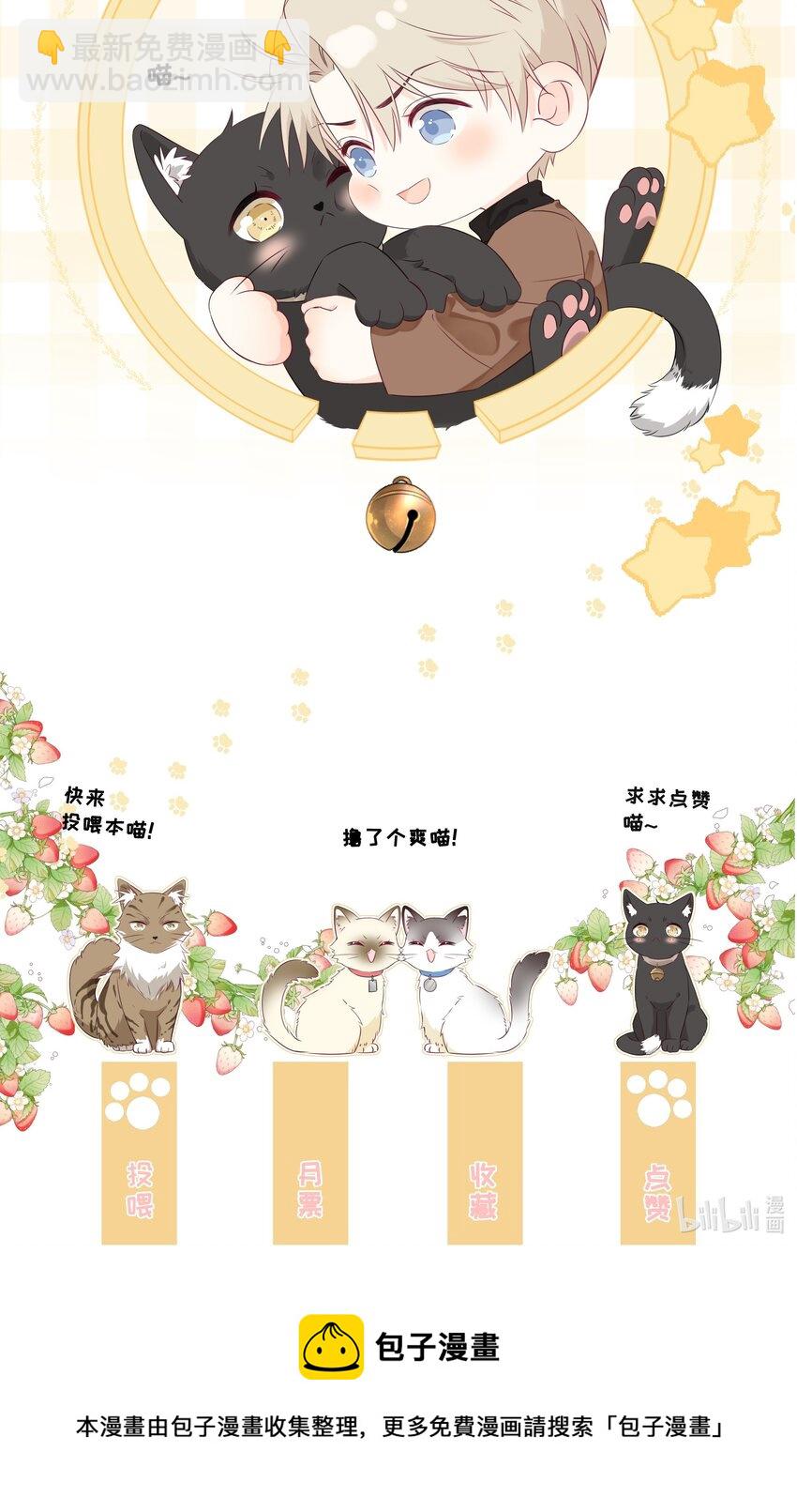 001 特殊的才艺？！-第2话