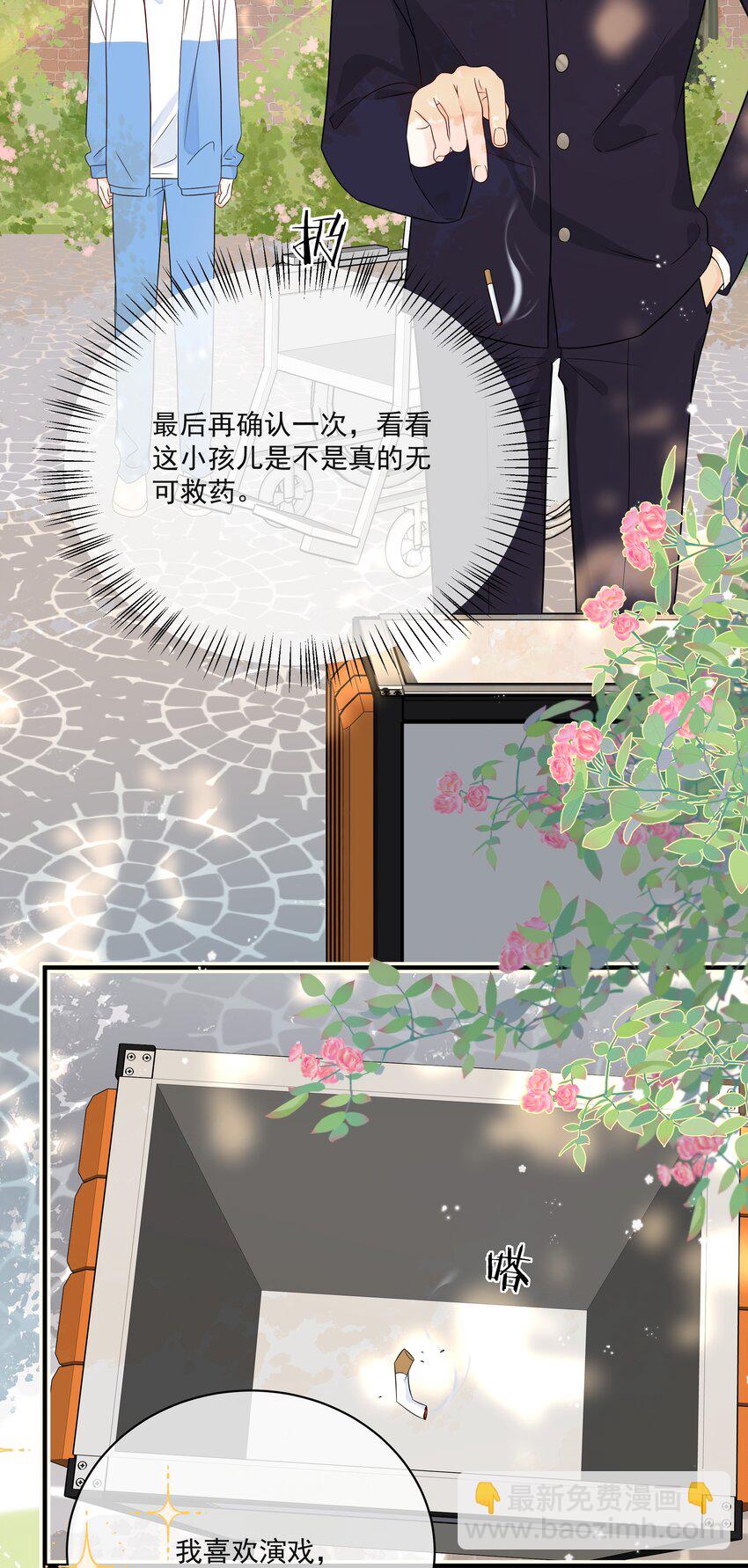 010 绿茶、跟我(1/2)-第12话
