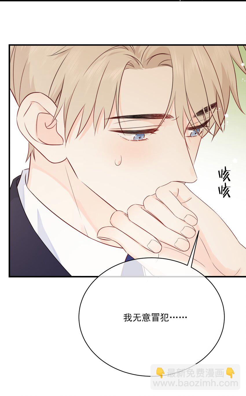 010 绿茶、跟我(1/2)-第12话