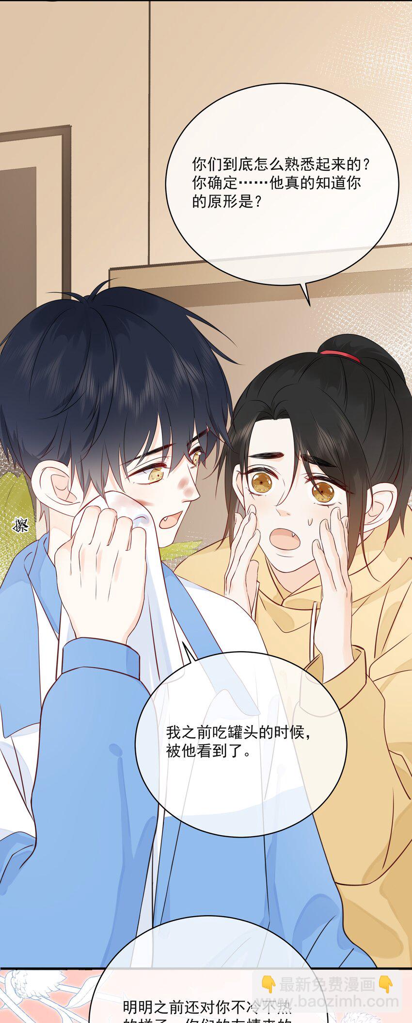 012 说好的管饭呢？(1/2)-第14话