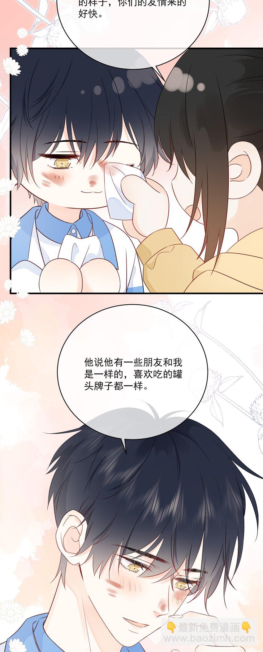 012 说好的管饭呢？(1/2)-第14话