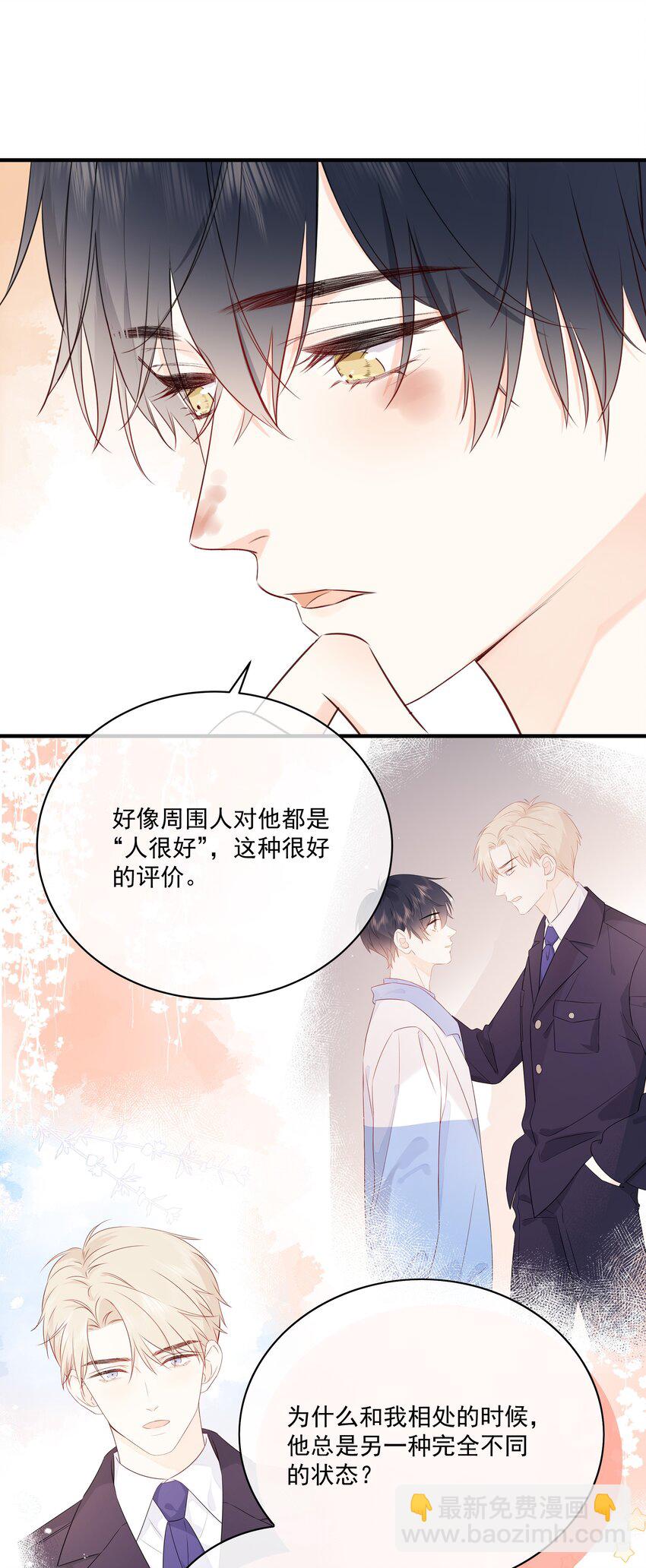 012 说好的管饭呢？(1/2)-第14话