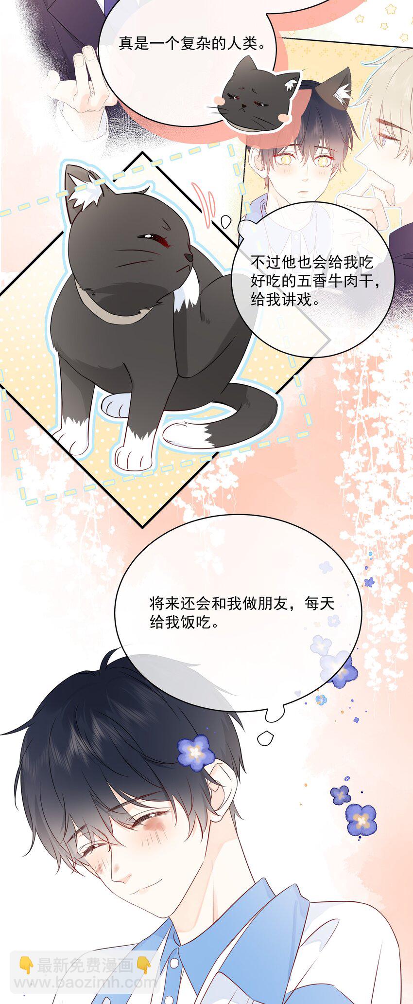 012 说好的管饭呢？(1/2)-第14话