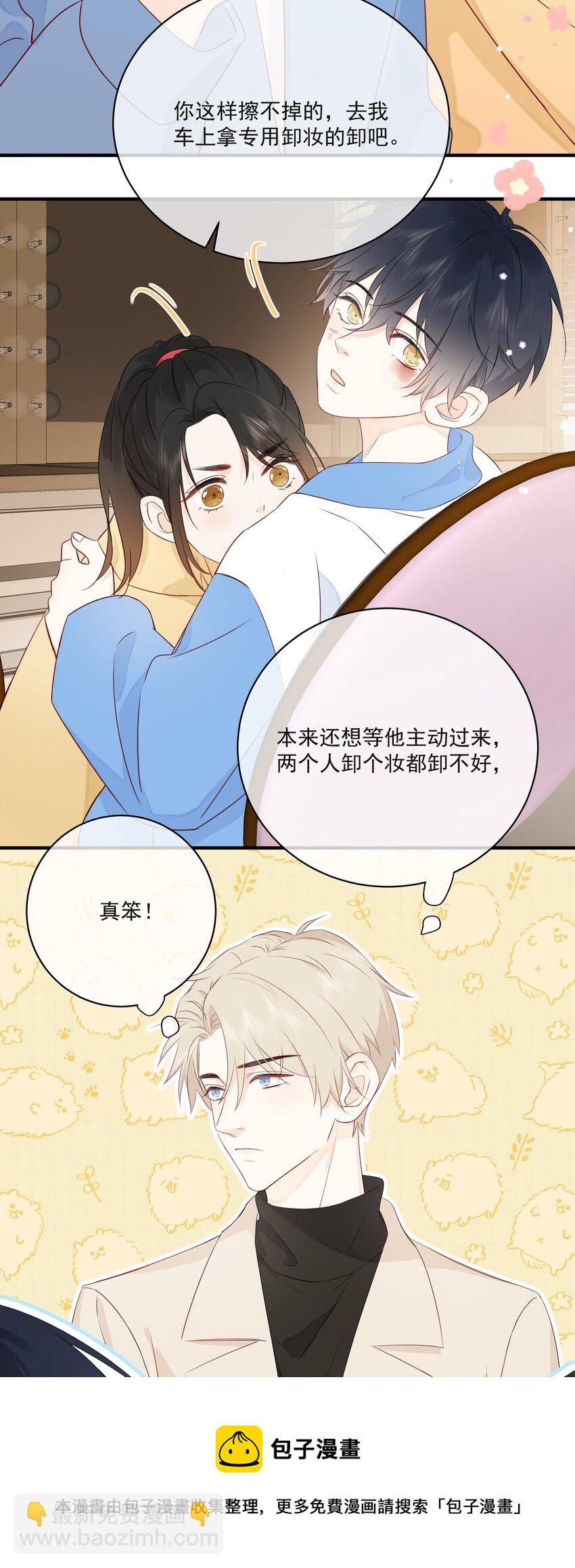 012 说好的管饭呢？(1/2)-第14话