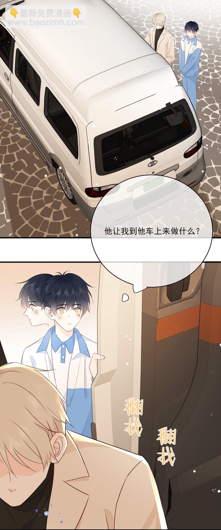 012 说好的管饭呢？(1/2)-第14话