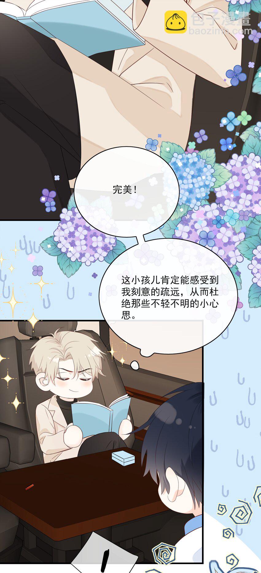 012 说好的管饭呢？(1/2)-第14话
