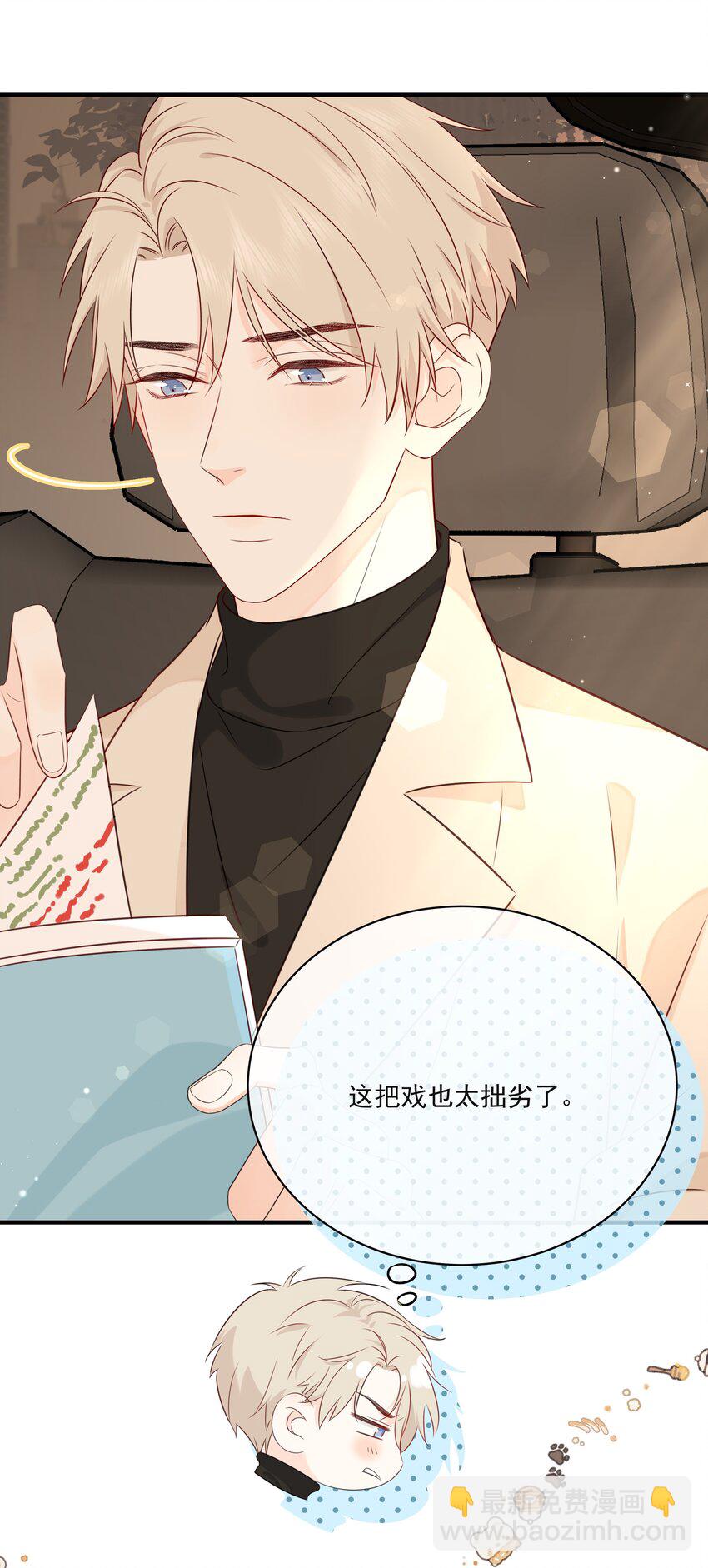 012 说好的管饭呢？(1/2)-第14话