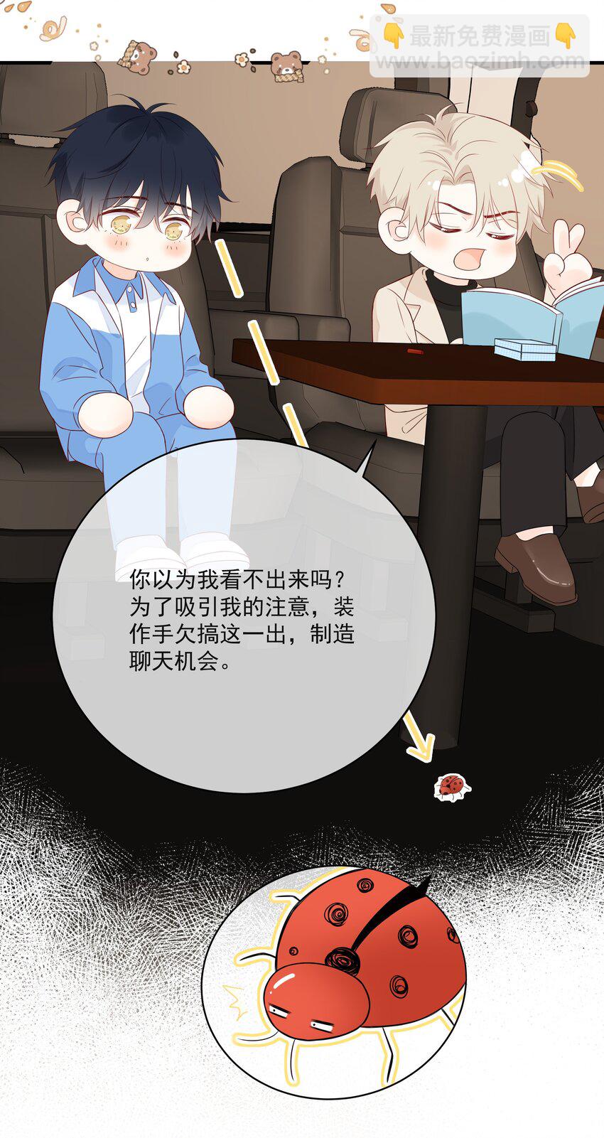 012 说好的管饭呢？(1/2)-第14话