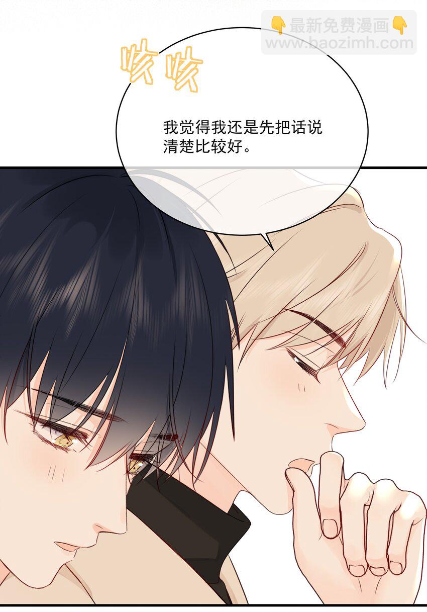 012 说好的管饭呢？(1/2)-第14话
