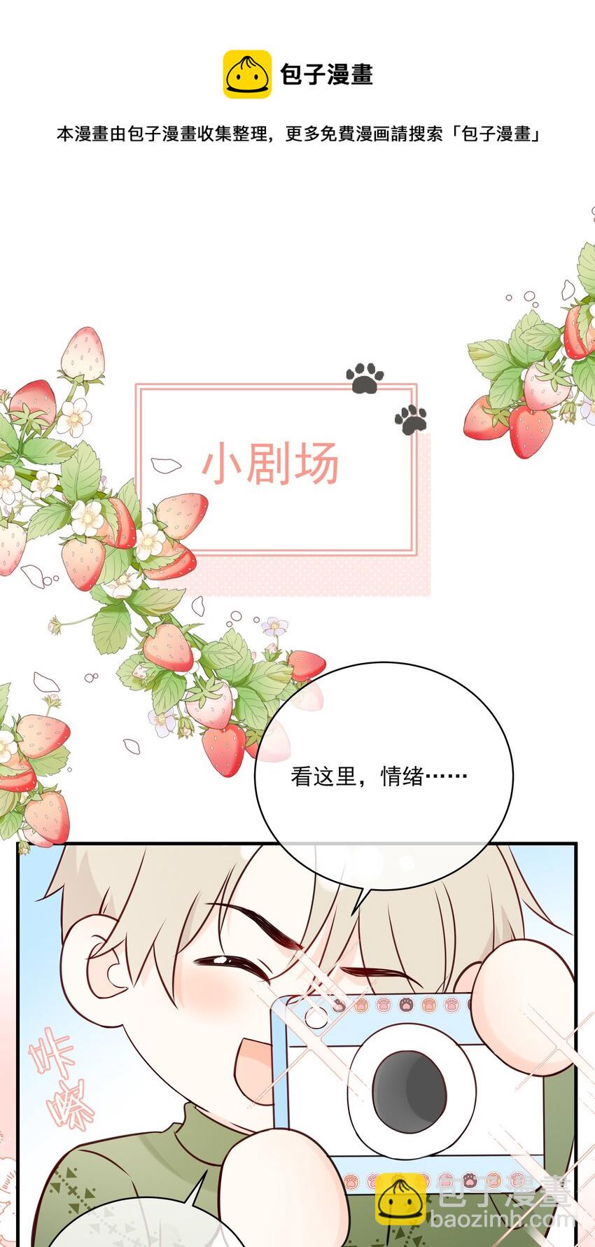 012 说好的管饭呢？(1/2)-第14话