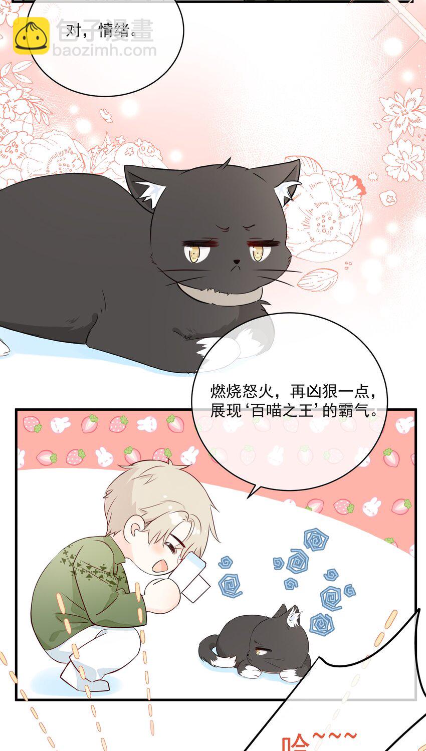 012 说好的管饭呢？(1/2)-第14话