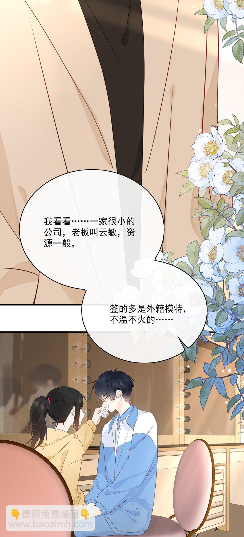 012 说好的管饭呢？(1/2)-第14话