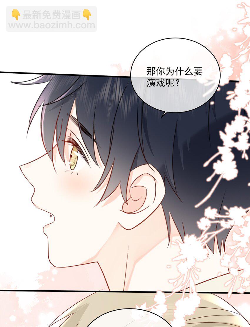 017 他是个好人！-第20话