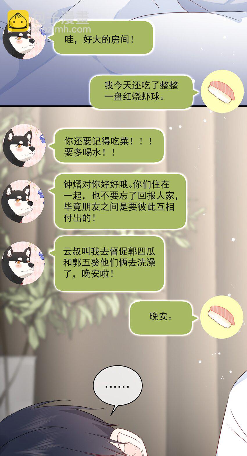 019 气昏头-第22话