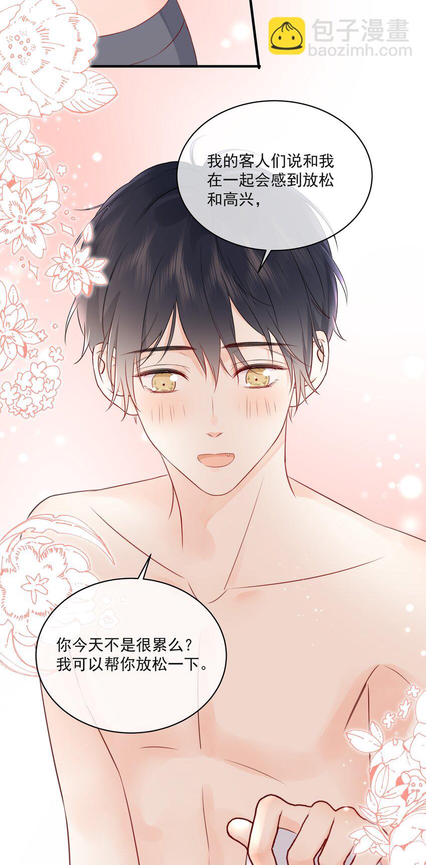 019 气昏头-第22话