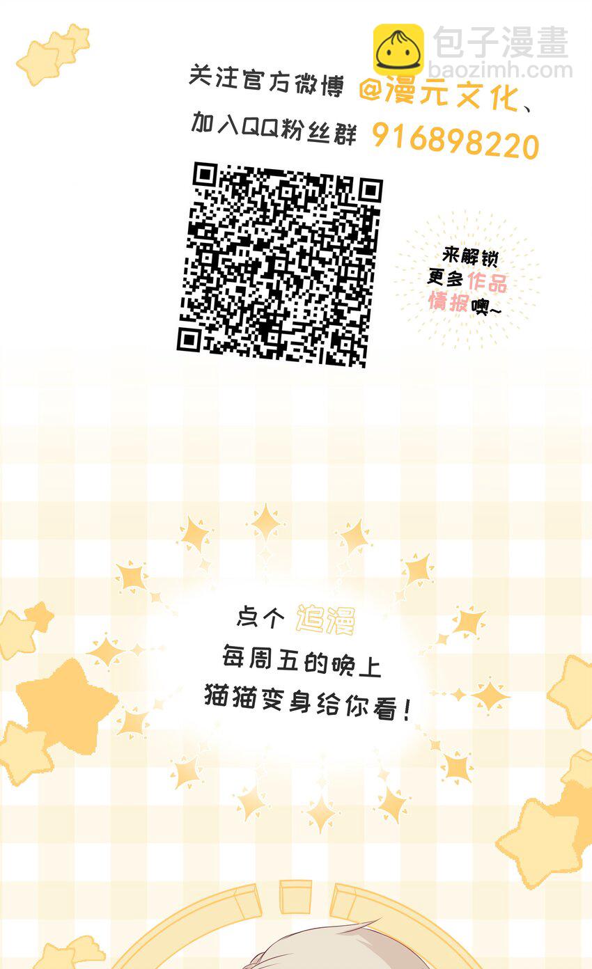 019 气昏头-第22话