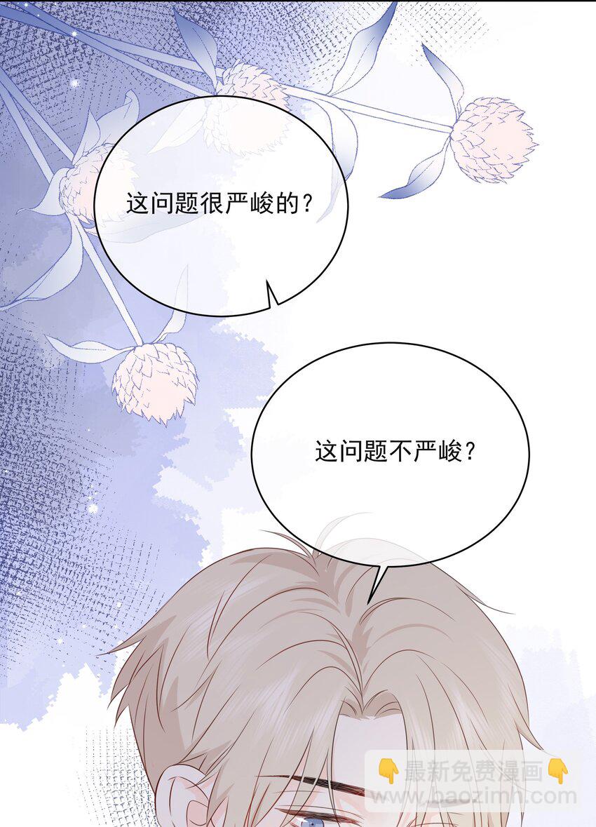 022 我是心甘情愿的(1/2)-第26话