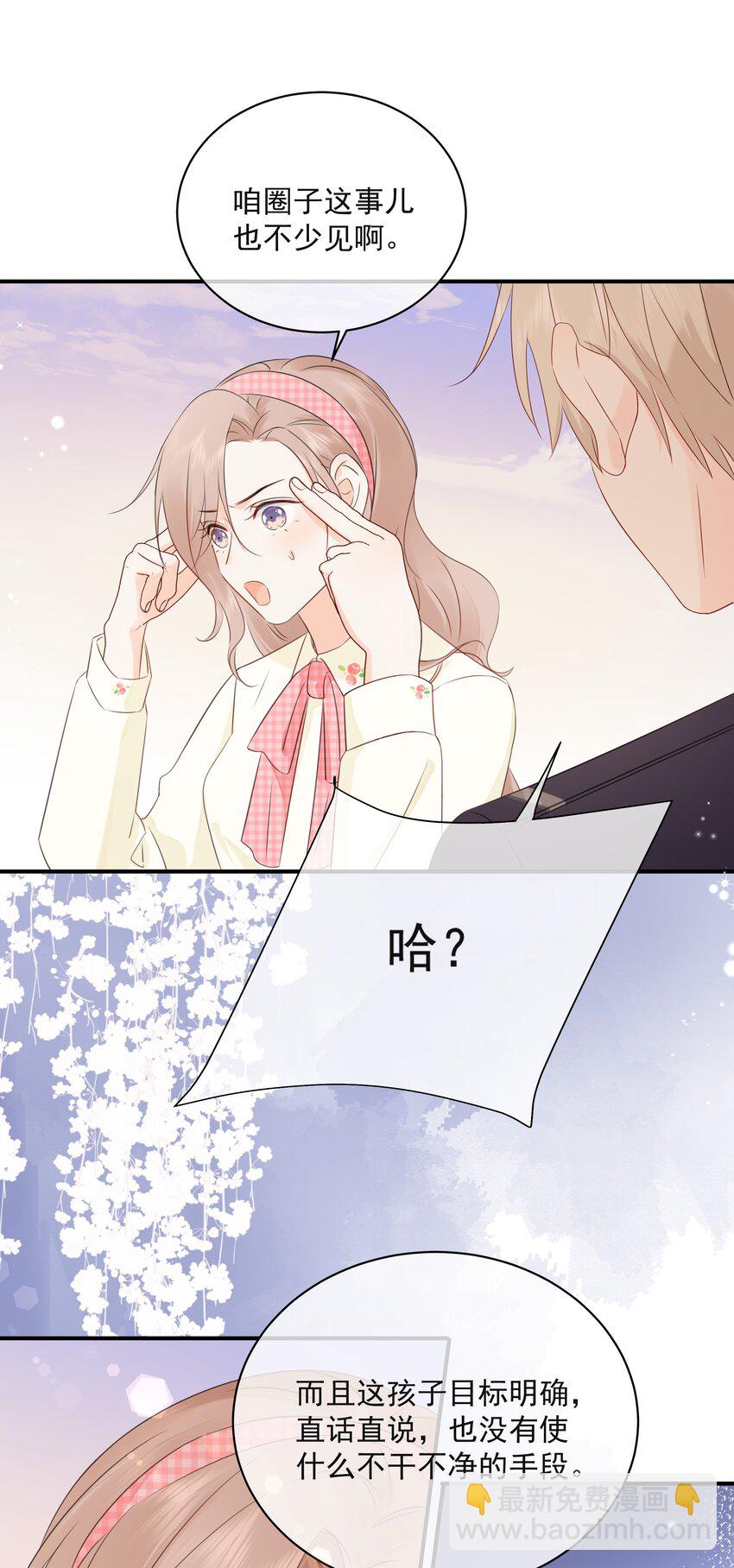 022 我是心甘情愿的(1/2)-第26话