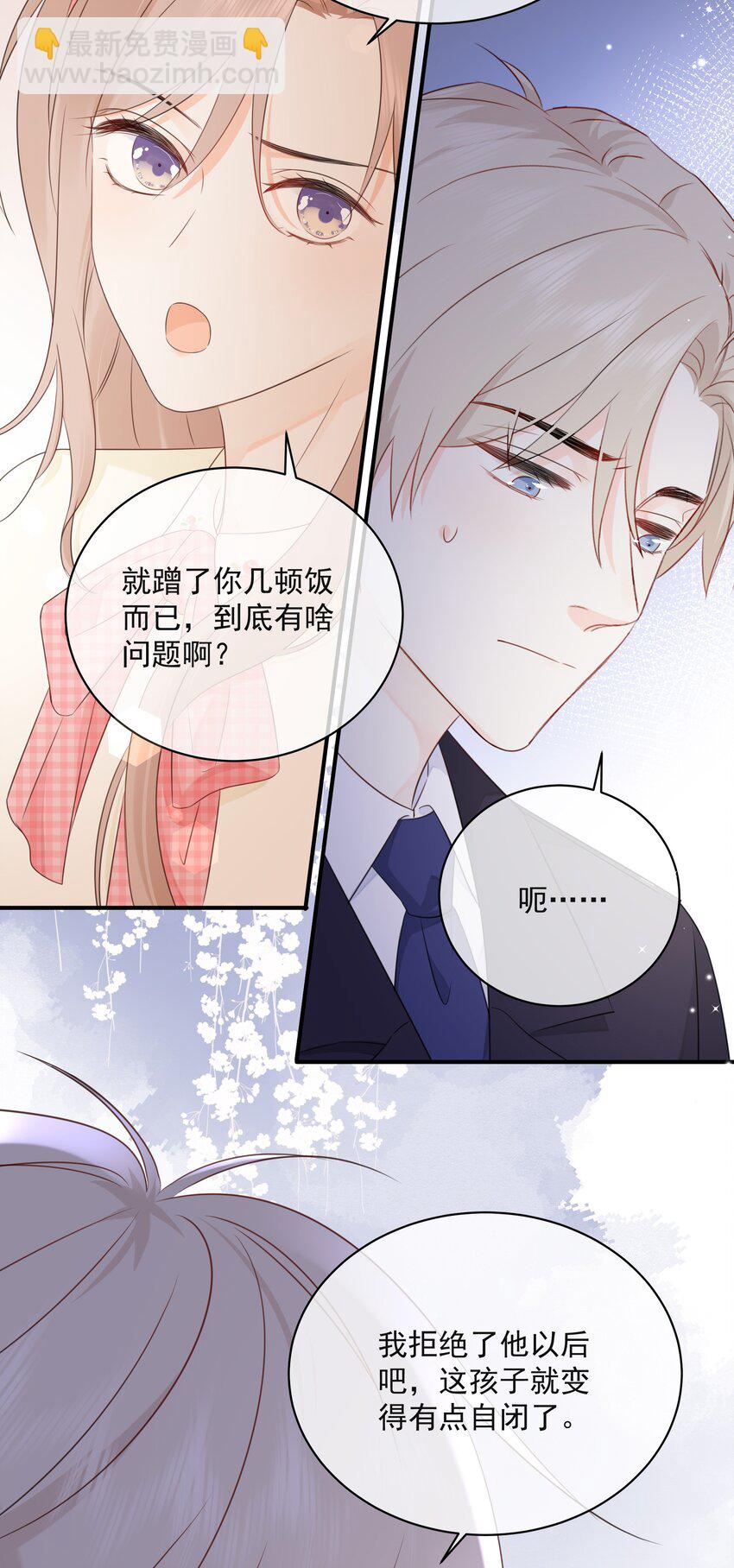 022 我是心甘情愿的(1/2)-第26话