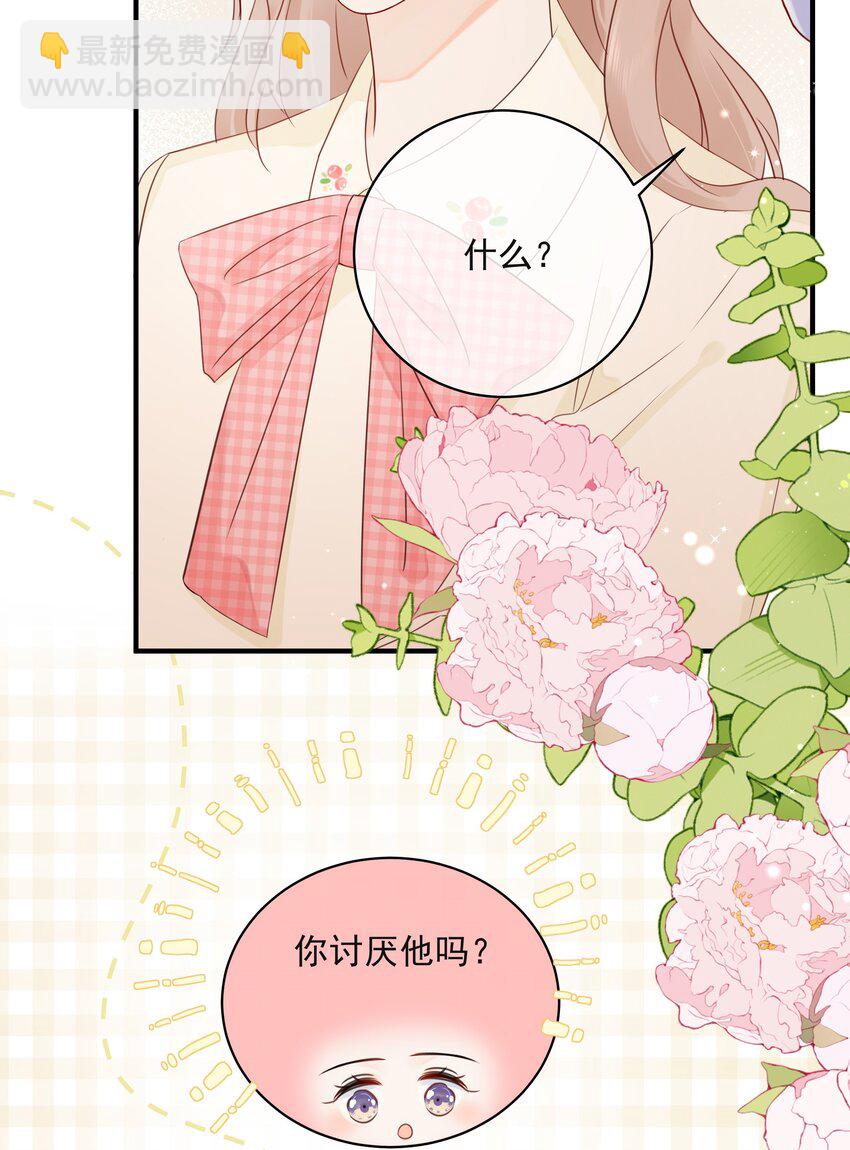 022 我是心甘情愿的(1/2)-第26话