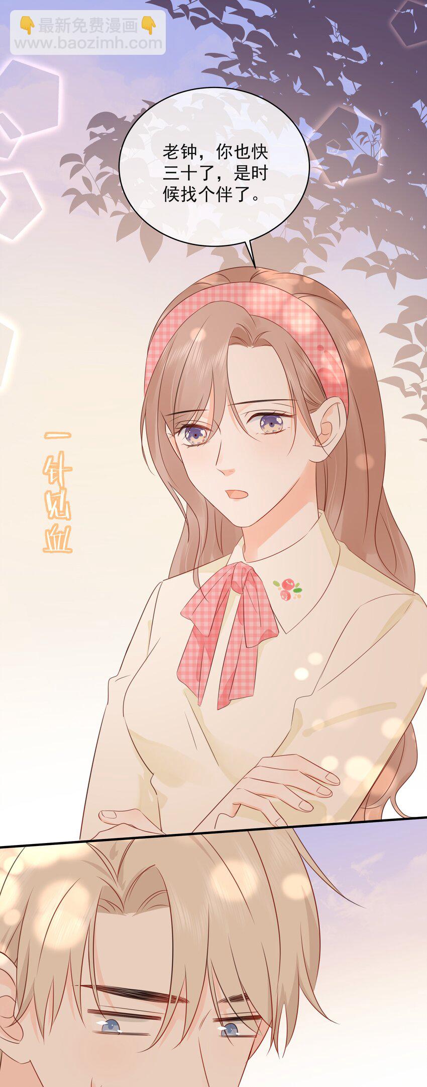 022 我是心甘情愿的(1/2)-第26话