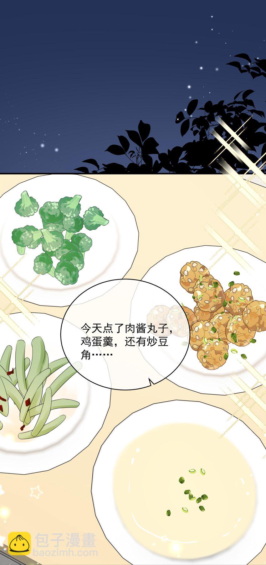022 我是心甘情愿的(1/2)-第26话