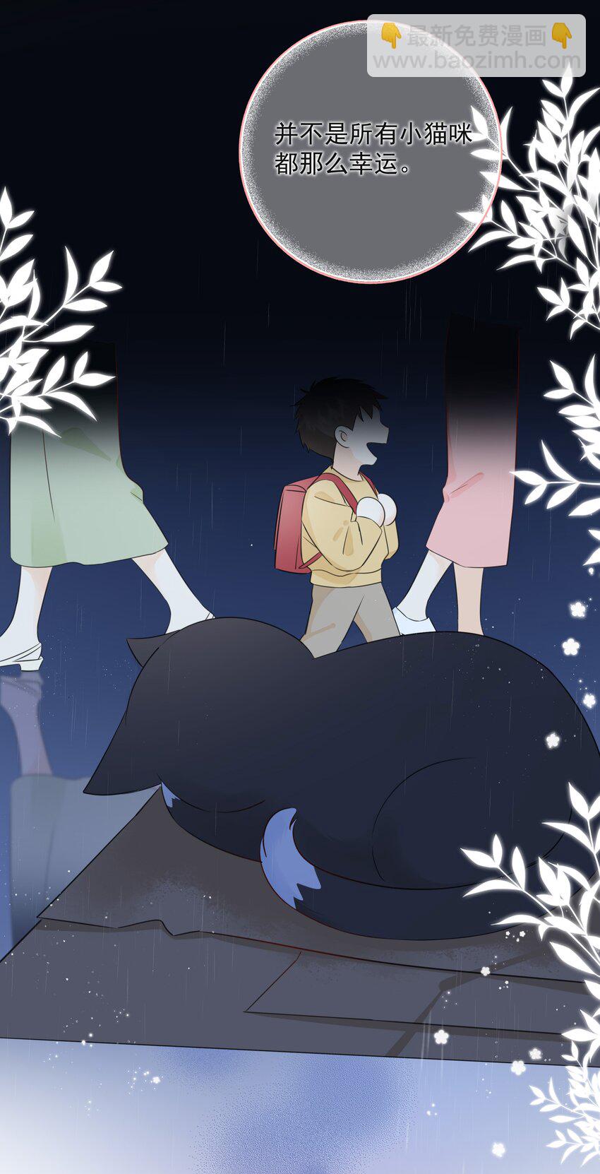 022 我是心甘情愿的(1/2)-第26话