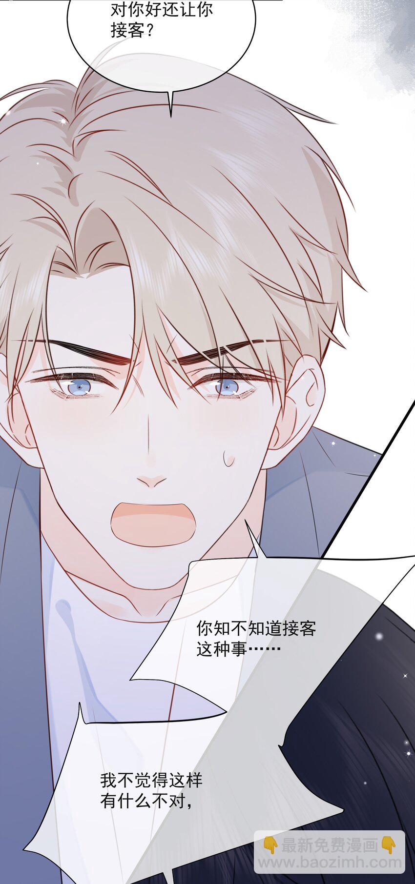 022 我是心甘情愿的(1/2)-第26话