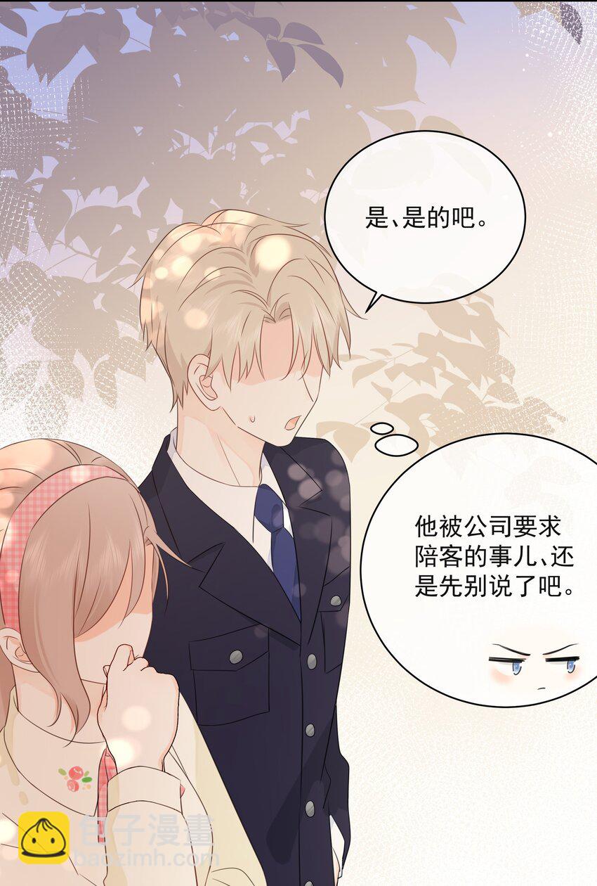 022 我是心甘情愿的(1/2)-第26话