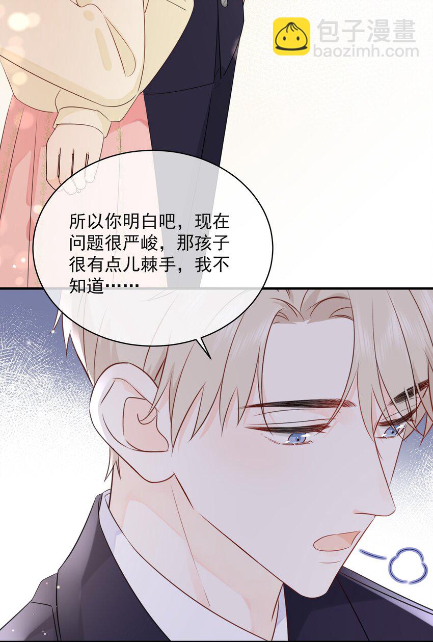 022 我是心甘情愿的(1/2)-第26话