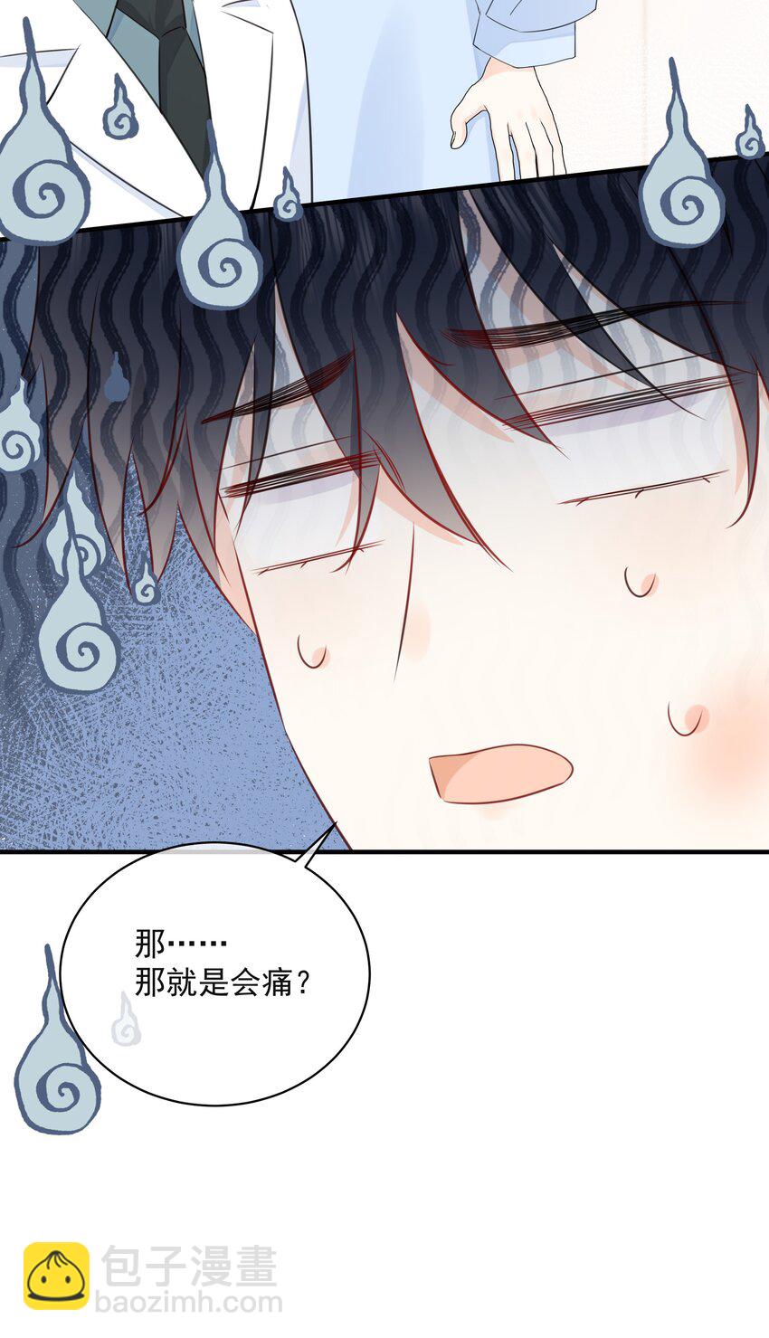 025 钟熠，你是骗子！-第34话
