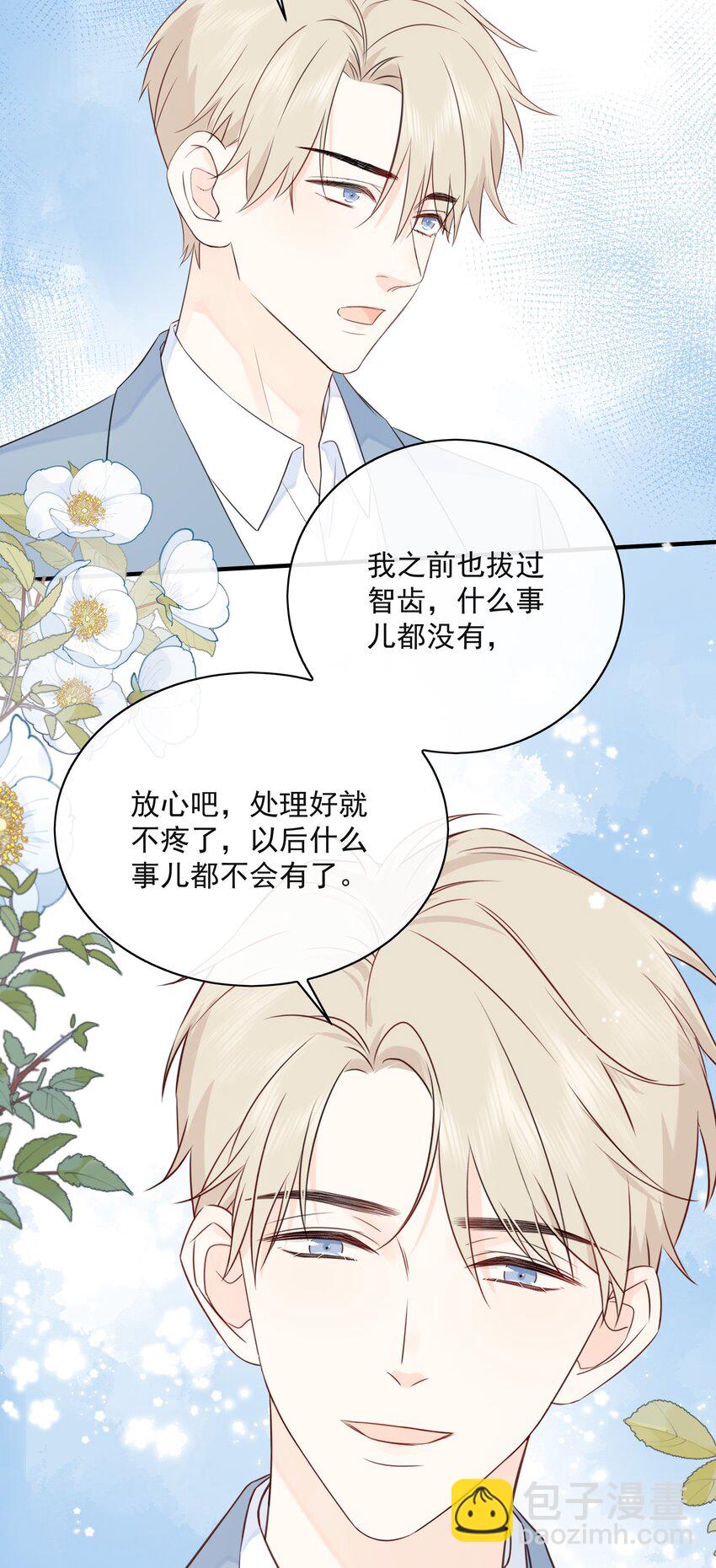 025 钟熠，你是骗子！-第34话