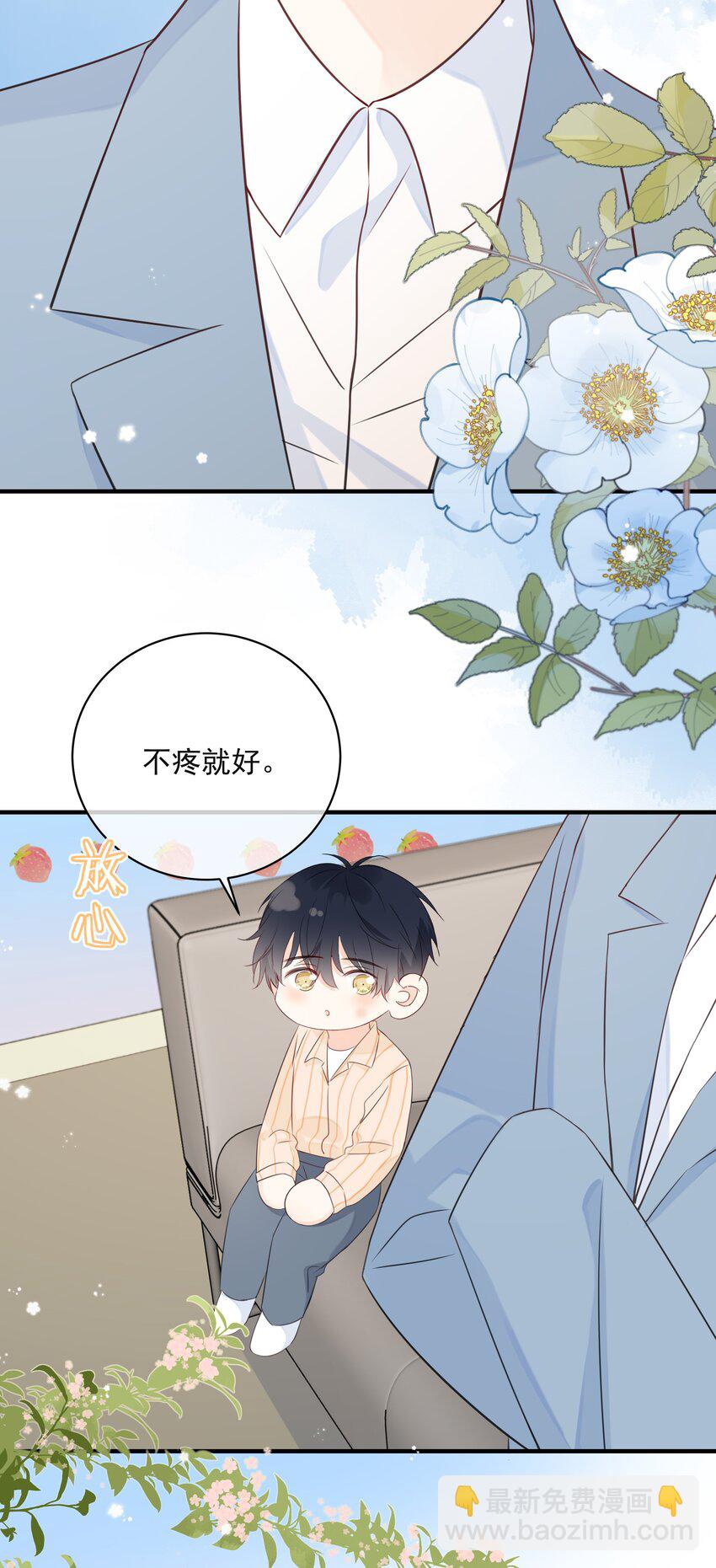 025 钟熠，你是骗子！-第34话
