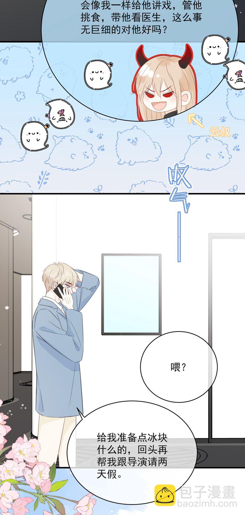 025 钟熠，你是骗子！-第34话