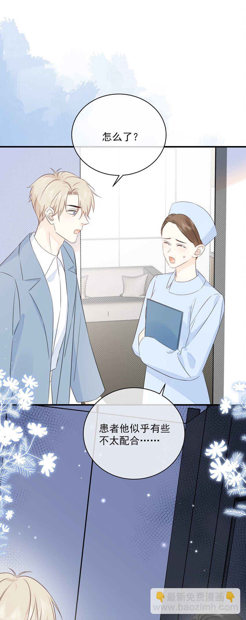 025 钟熠，你是骗子！-第34话
