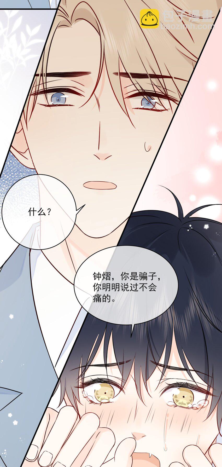 025 钟熠，你是骗子！-第34话