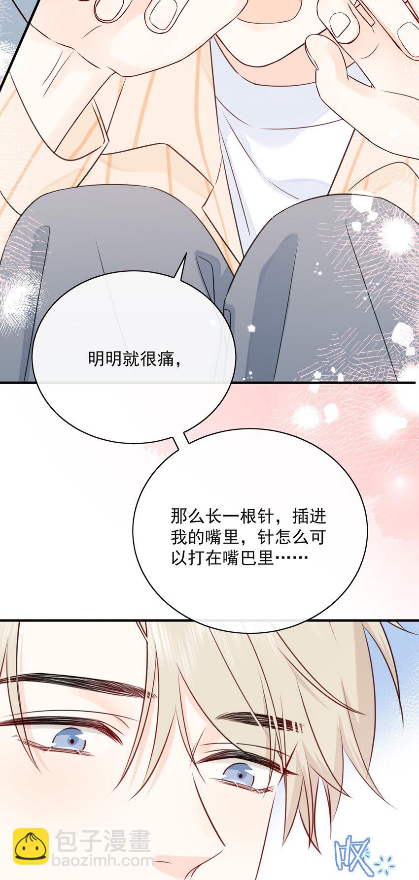 025 钟熠，你是骗子！-第34话