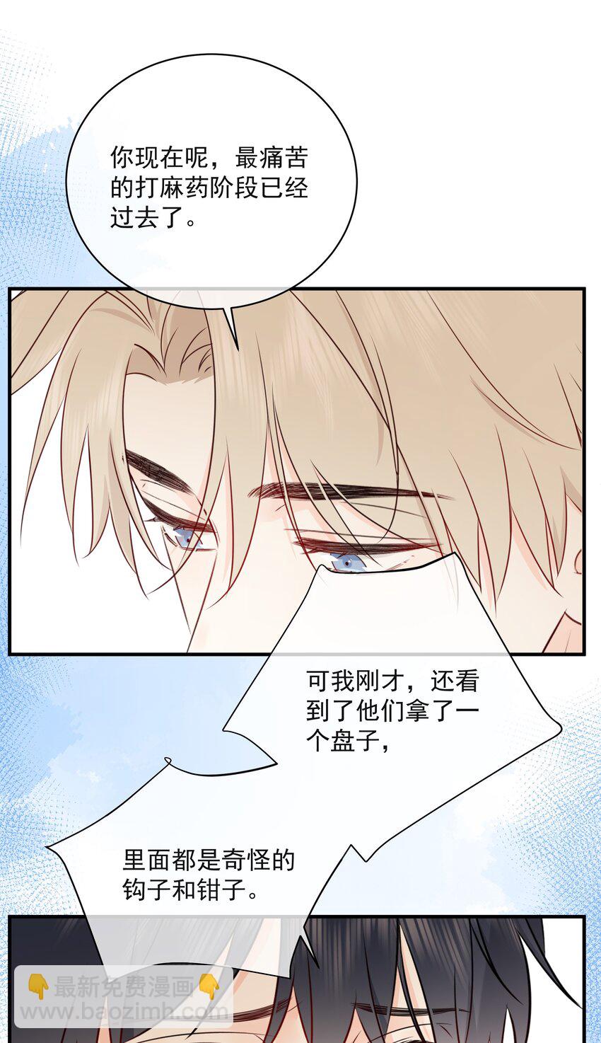 025 钟熠，你是骗子！-第34话