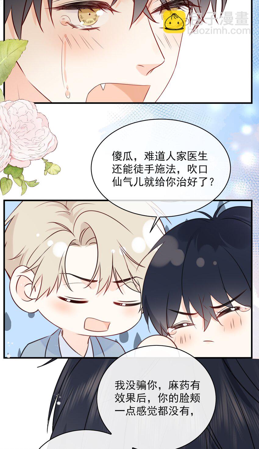 025 钟熠，你是骗子！-第34话