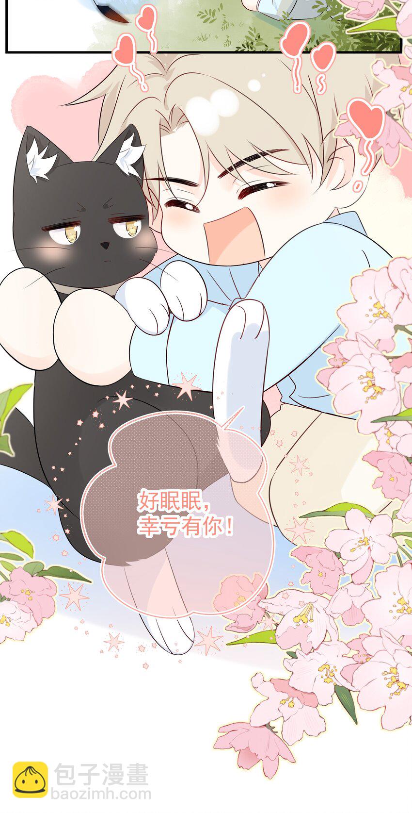 025 钟熠，你是骗子！-第34话