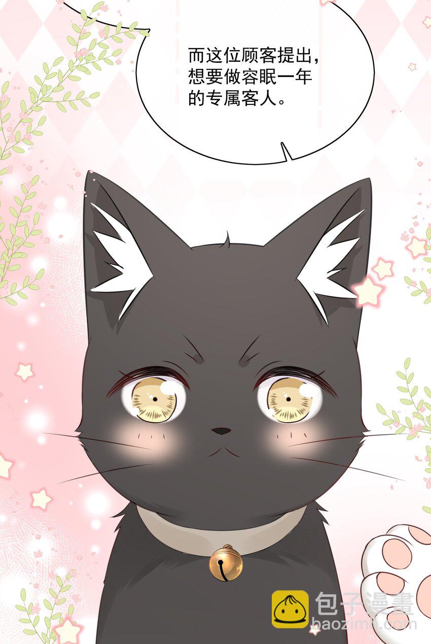 027 猫咪的圆桌会议-第30话