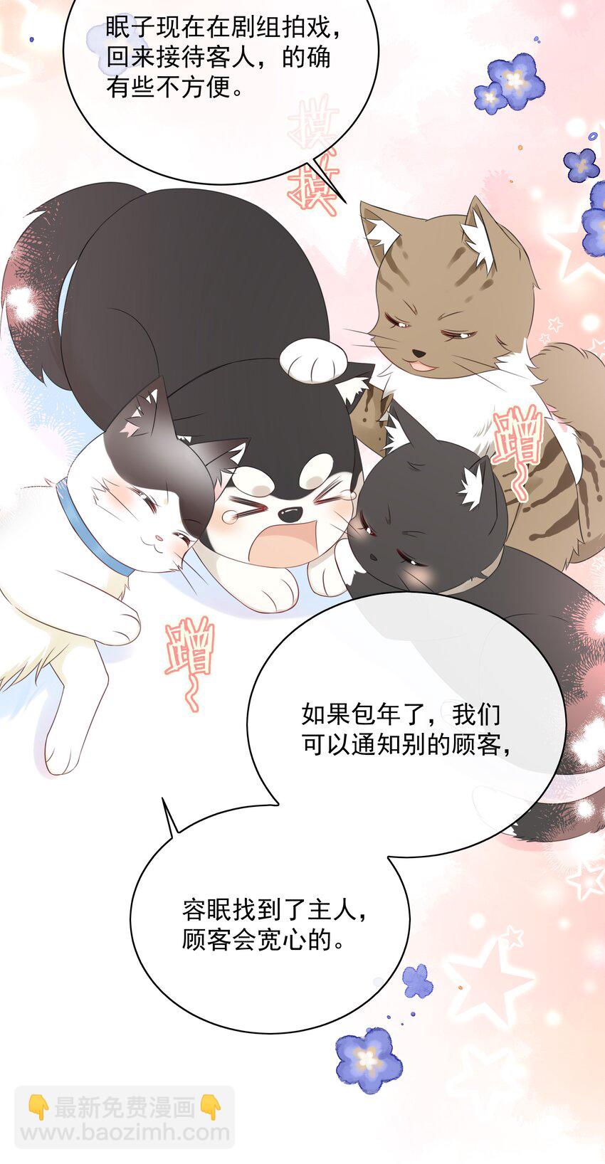 027 猫咪的圆桌会议-第30话