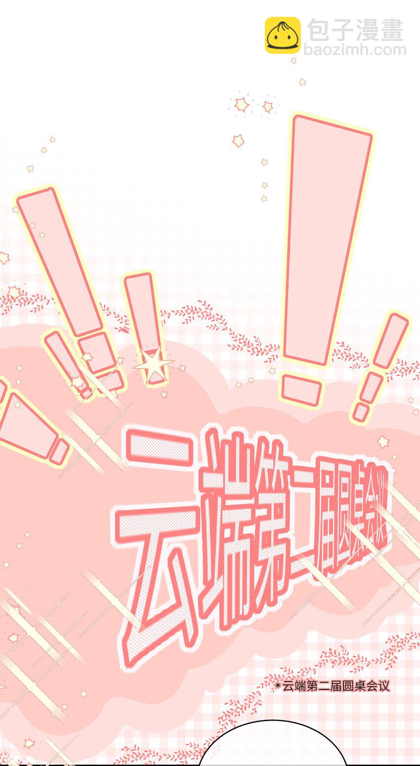 027 猫咪的圆桌会议-第30话
