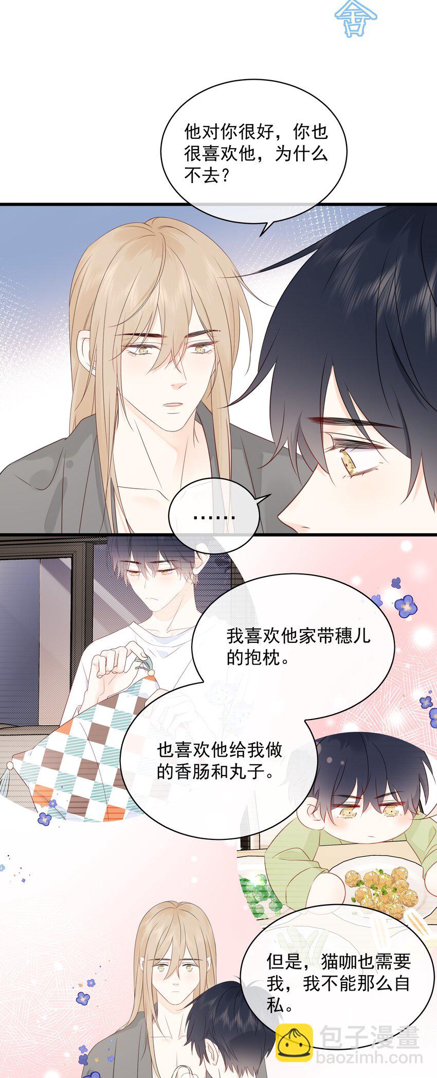 027 猫咪的圆桌会议-第30话
