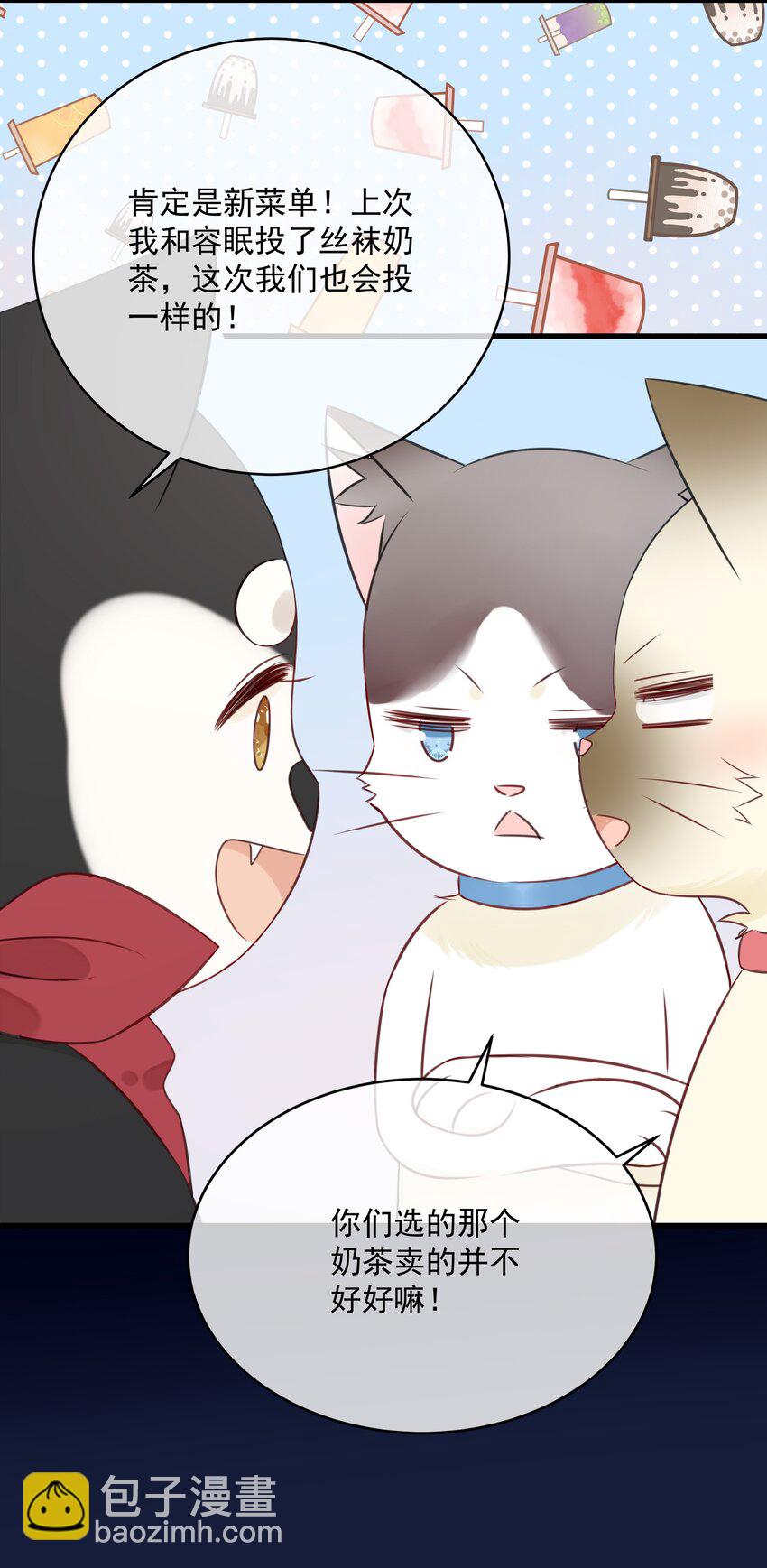 027 猫咪的圆桌会议-第30话