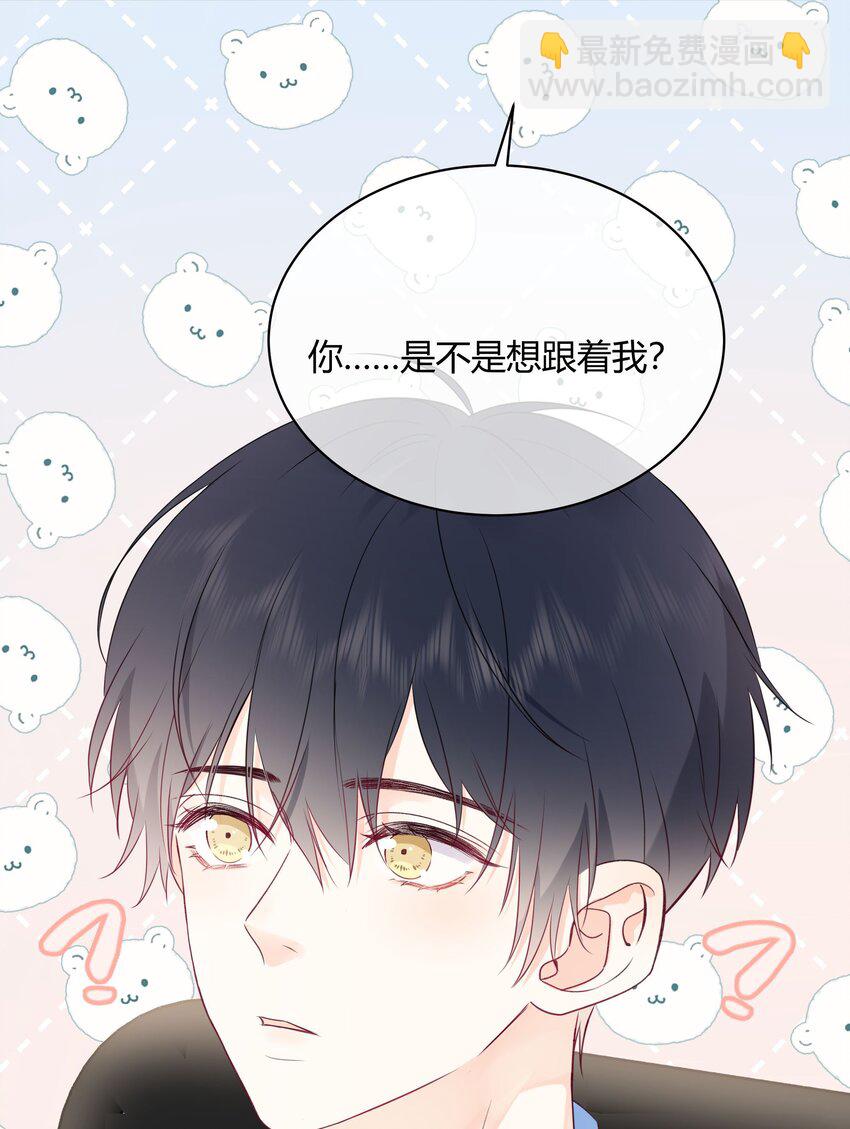 003 真的看上我-第4话