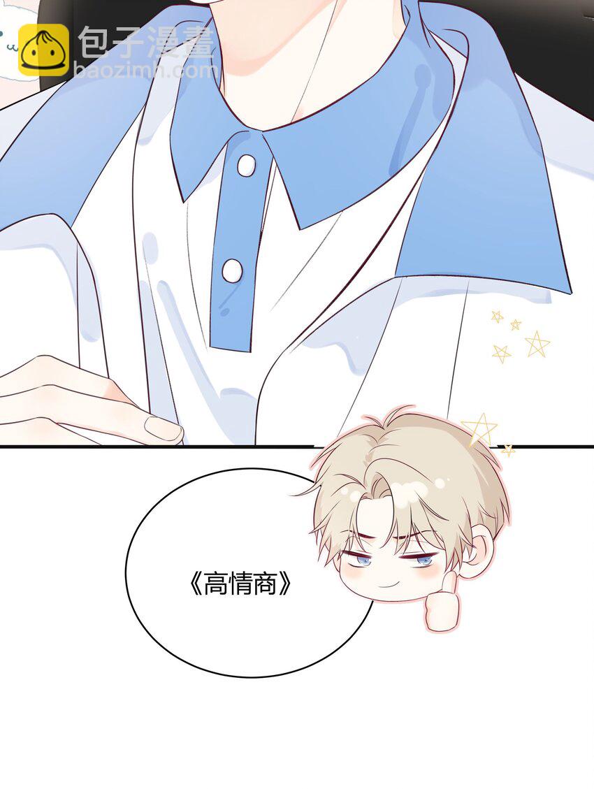 003 真的看上我-第4话