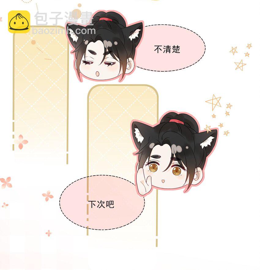 003 真的看上我-第4话