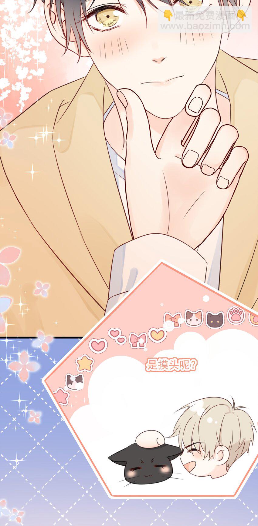 029 一&hellip;&hellip;一小步？-第32话