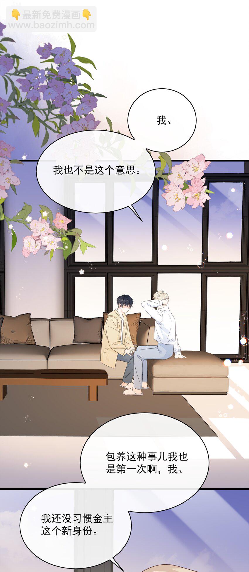 029 一&hellip;&hellip;一小步？-第32话